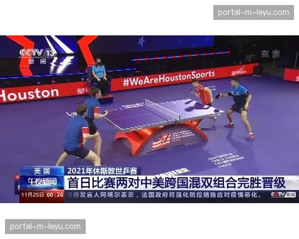 休斯顿世乒赛场馆启动翻新，为承接更多大赛做准备