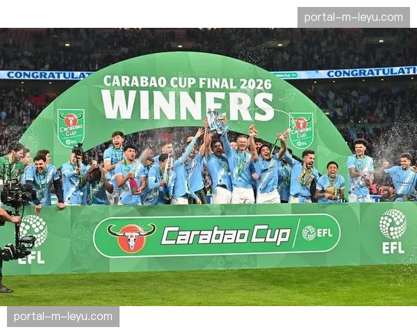 联赛杯决赛：曼城2-0力克阿森纳，瓜迪奥拉率队夺得赛季首冠